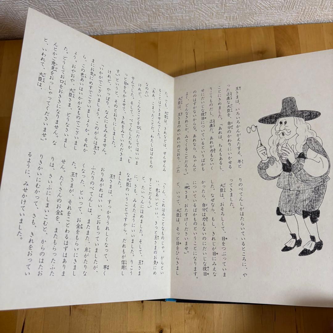 トッパンのステレオえほん　アンデルセン名作選 人魚姫のみ　専用