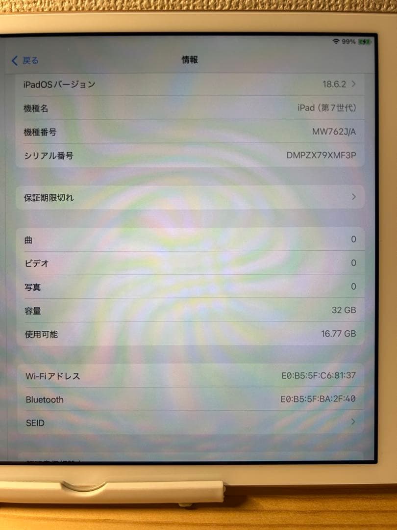 iPad本体 iPad (7th Gendration) 32GB