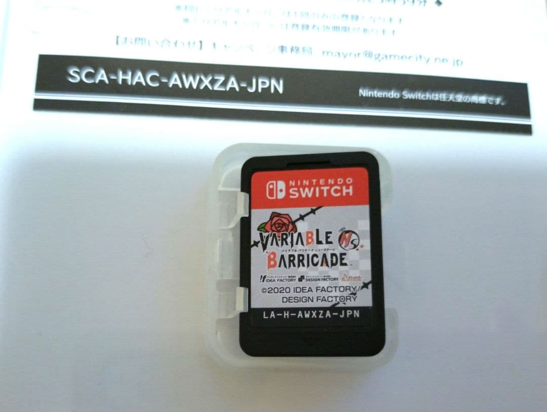 VARIABLE BARRICADE(限定版) switch ゲームソフト