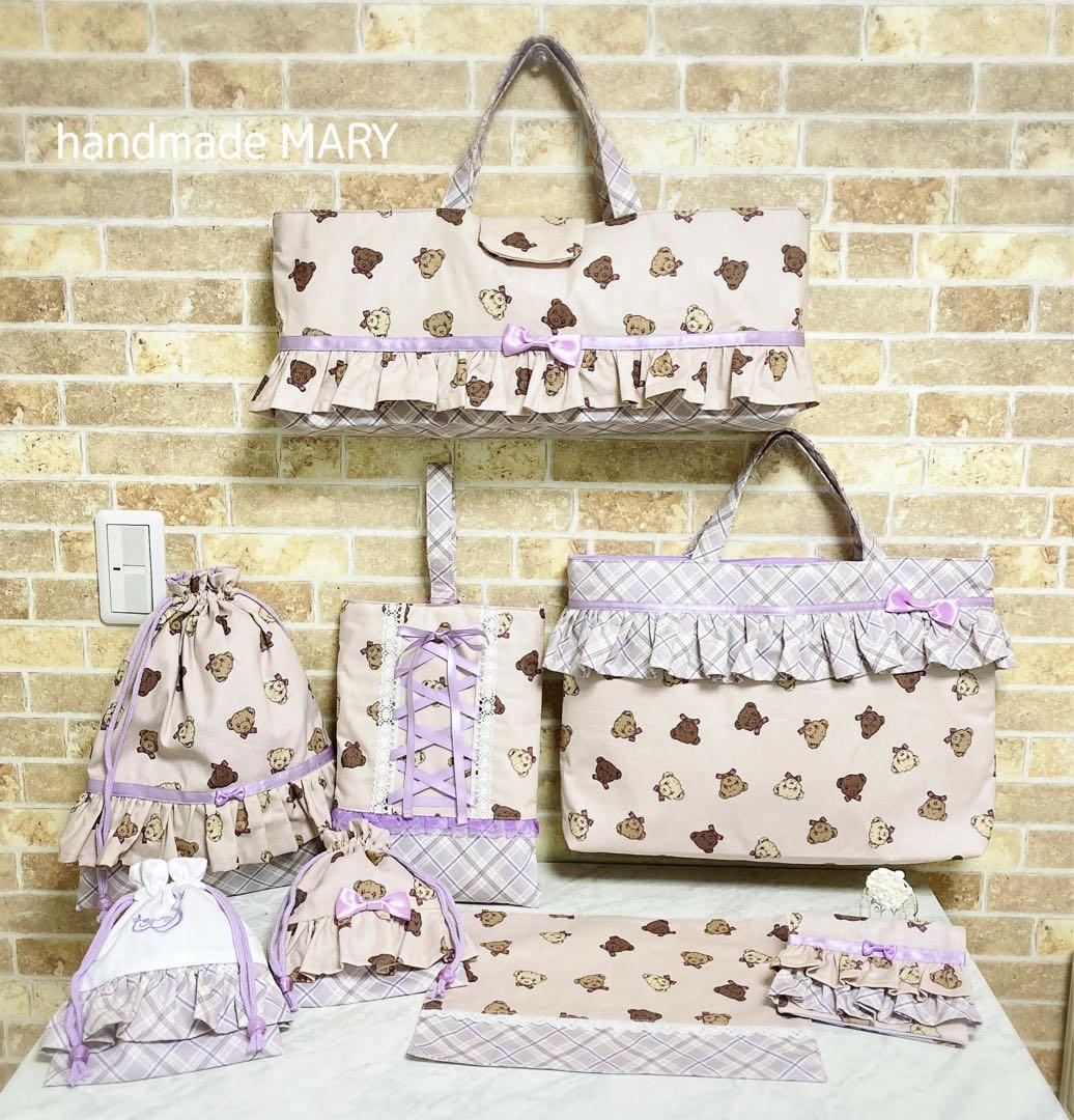 もりちゃん　生地持ち込み　入学グッズ