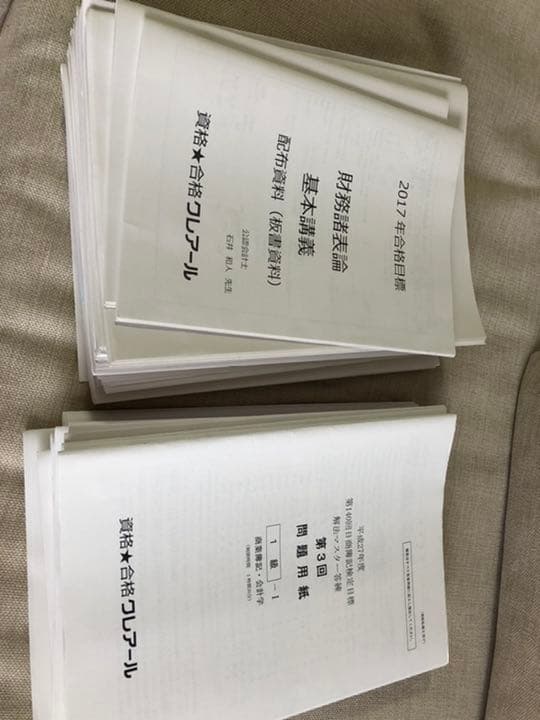 公認会計士講座（クレアール）