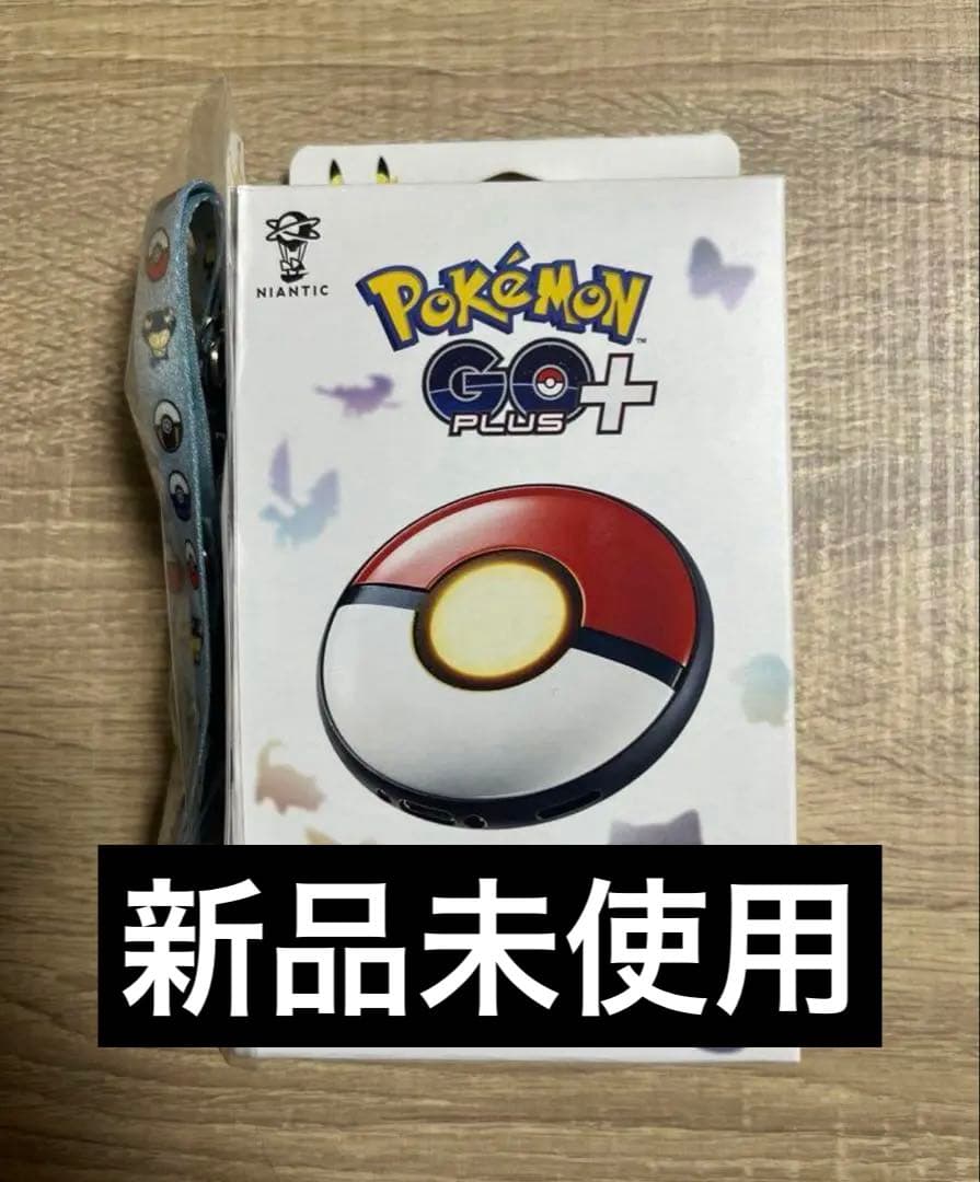 【新品未使用未開封】 Pokemon GO Plus ストラップ付き