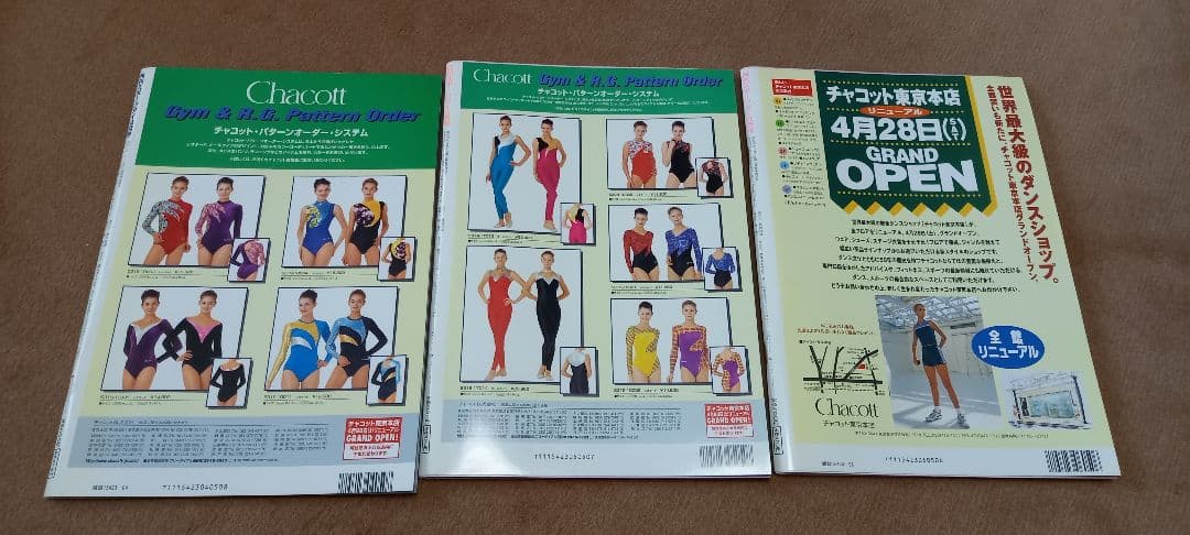 値下げ　月刊スポーツアイ　2001年1月~12月