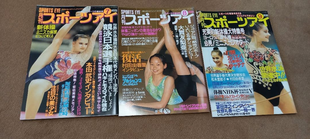 値下げ　月刊スポーツアイ　2001年1月~12月