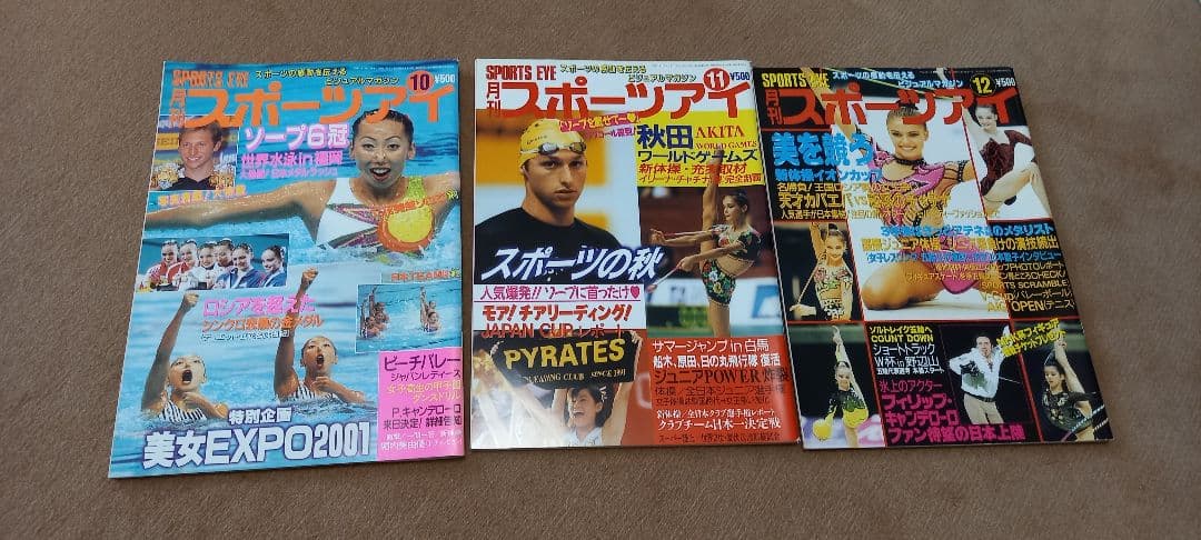 値下げ　月刊スポーツアイ　2001年1月~12月