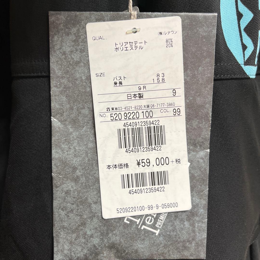 トクコプルミエヴォル　羽織　チュニック