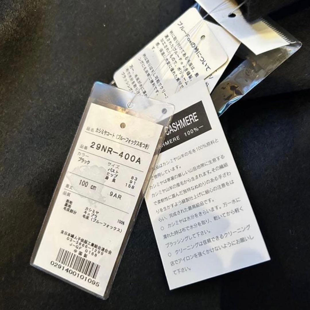 L'hiver ブラックロングコート 40M（カシミヤ100%）