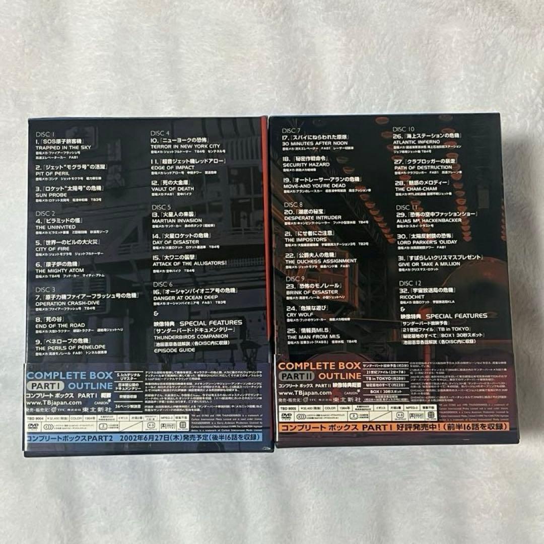 サンダーバード DVD コンプリートボックス 12枚組