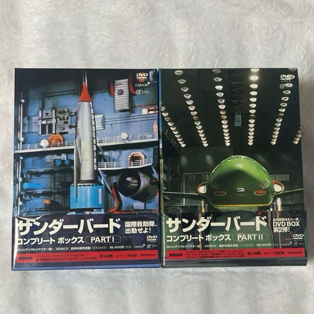 サンダーバード DVD コンプリートボックス 12枚組