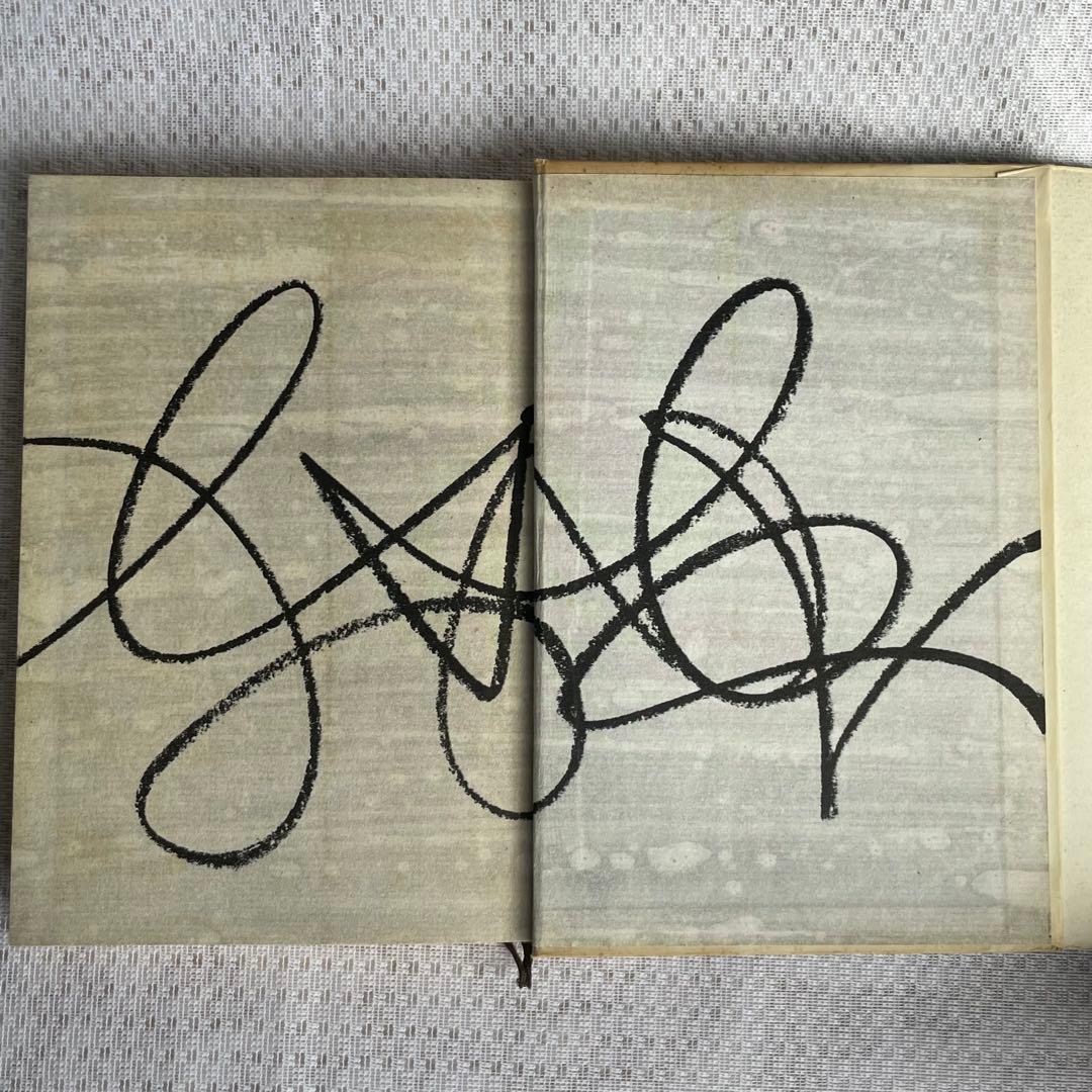 【三島由紀夫サイン本】『獣の戯れ』新潮社 昭和36年初版本(『文化防衛論』付)