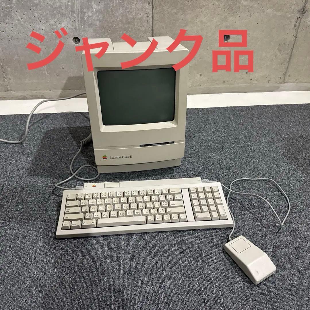 Apple Macintosh Classic II ジャンク品