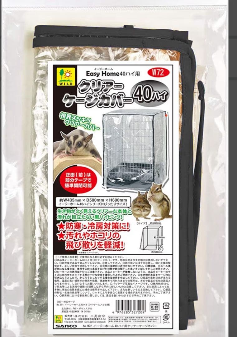 イージーホームクリアモモンガ40