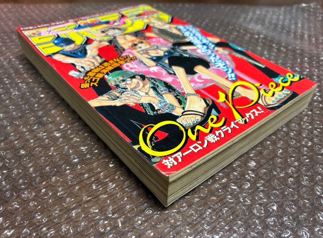 週刊少年ジャンプ 1999年 24号 ONE PIECE 表紙 ワンピース