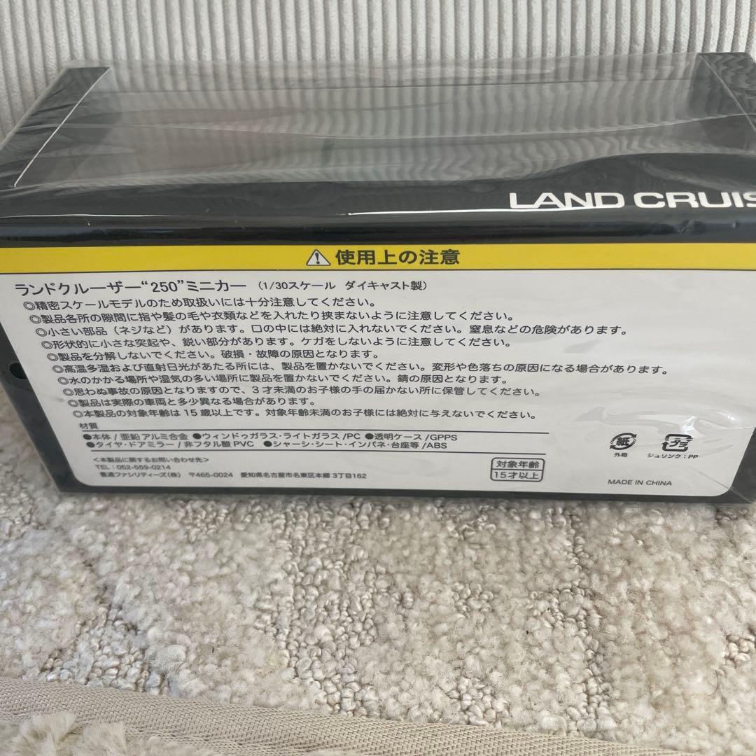 トヨタ ランドクルーザー250 ミニカー