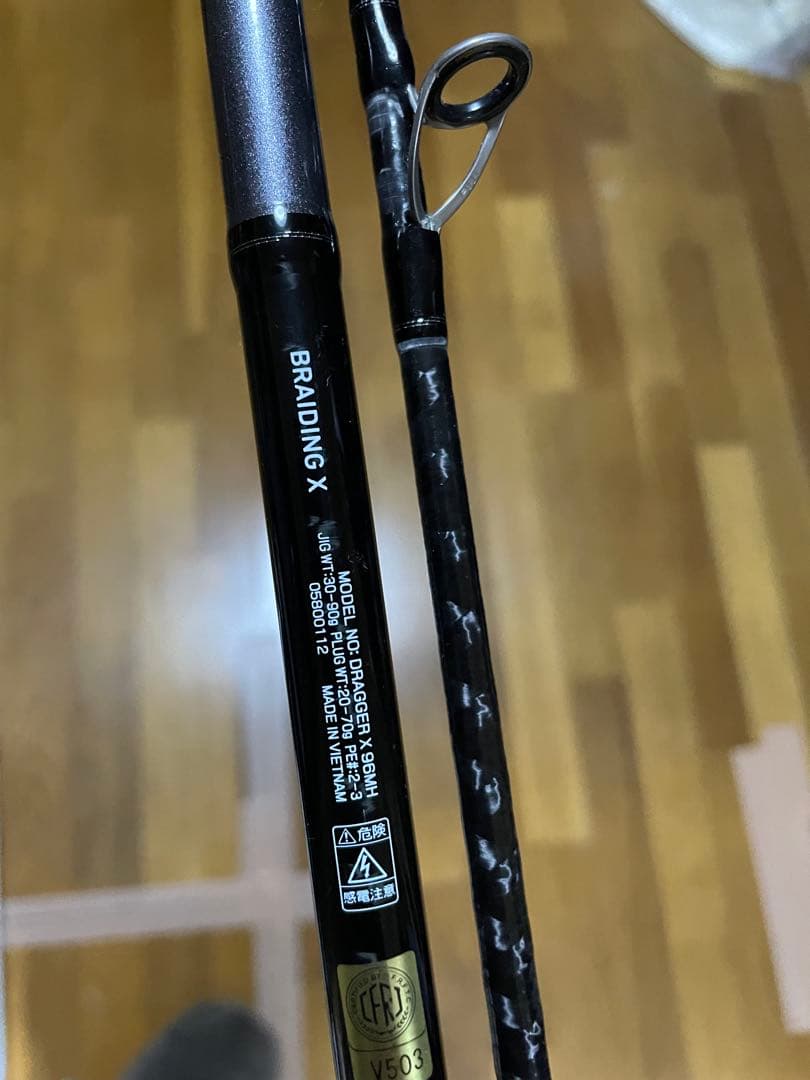 ドラッガーX96mh ショアジギングロッド