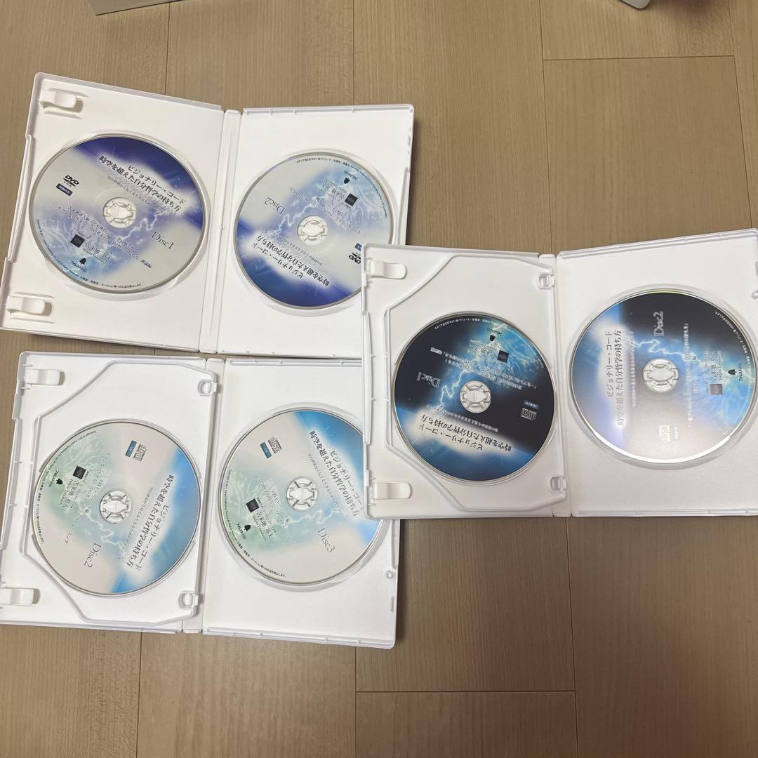 ビジョナリー・コード DVD 苦米地 英人