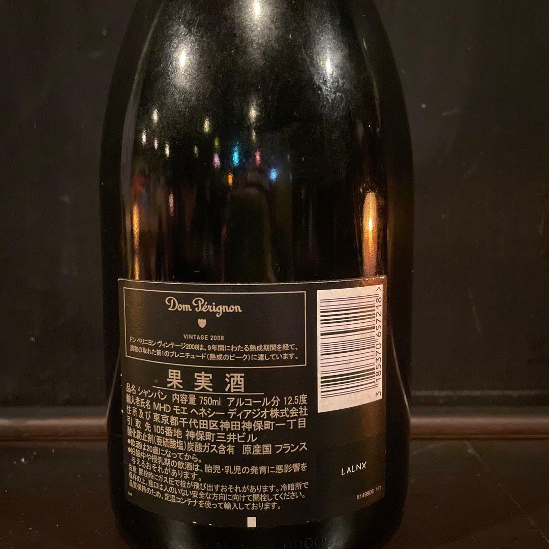 Dom Pérignon 2008 ヴィンテージ シャンパン 750ml