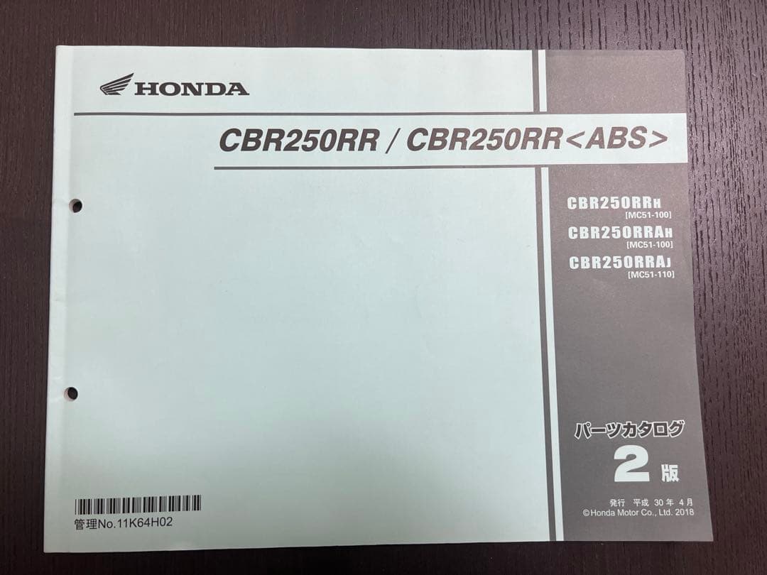 HONDA CBR250RR/ RR <ABS> サービスマニュアル