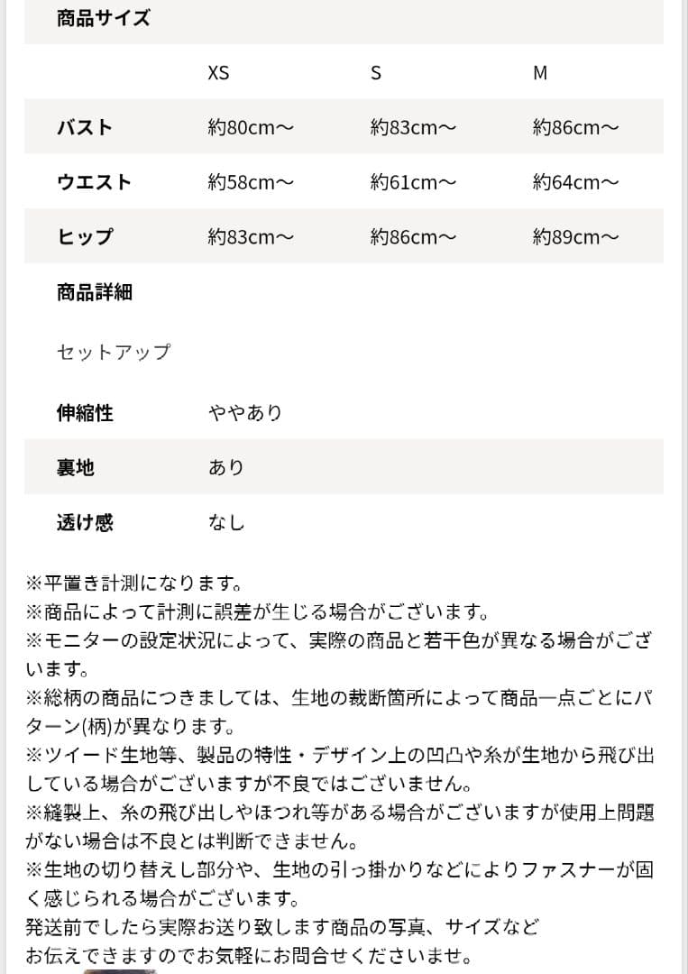 Andy セットアップ ブラウン キャバドレス