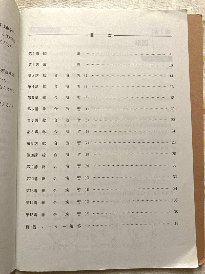河合塾 Tテキスト 京大 理系 エクシード 数学セット