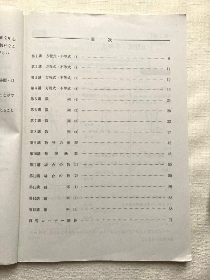 河合塾 Tテキスト 京大 理系 エクシード 数学セット