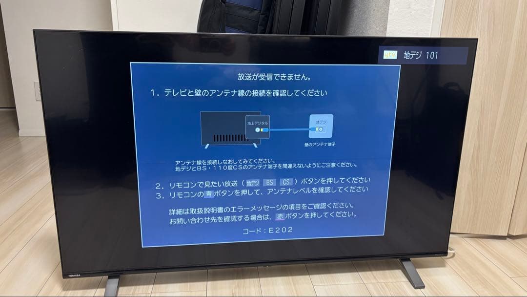 ジャンク品　TOSHIBA REGZA 50インチ