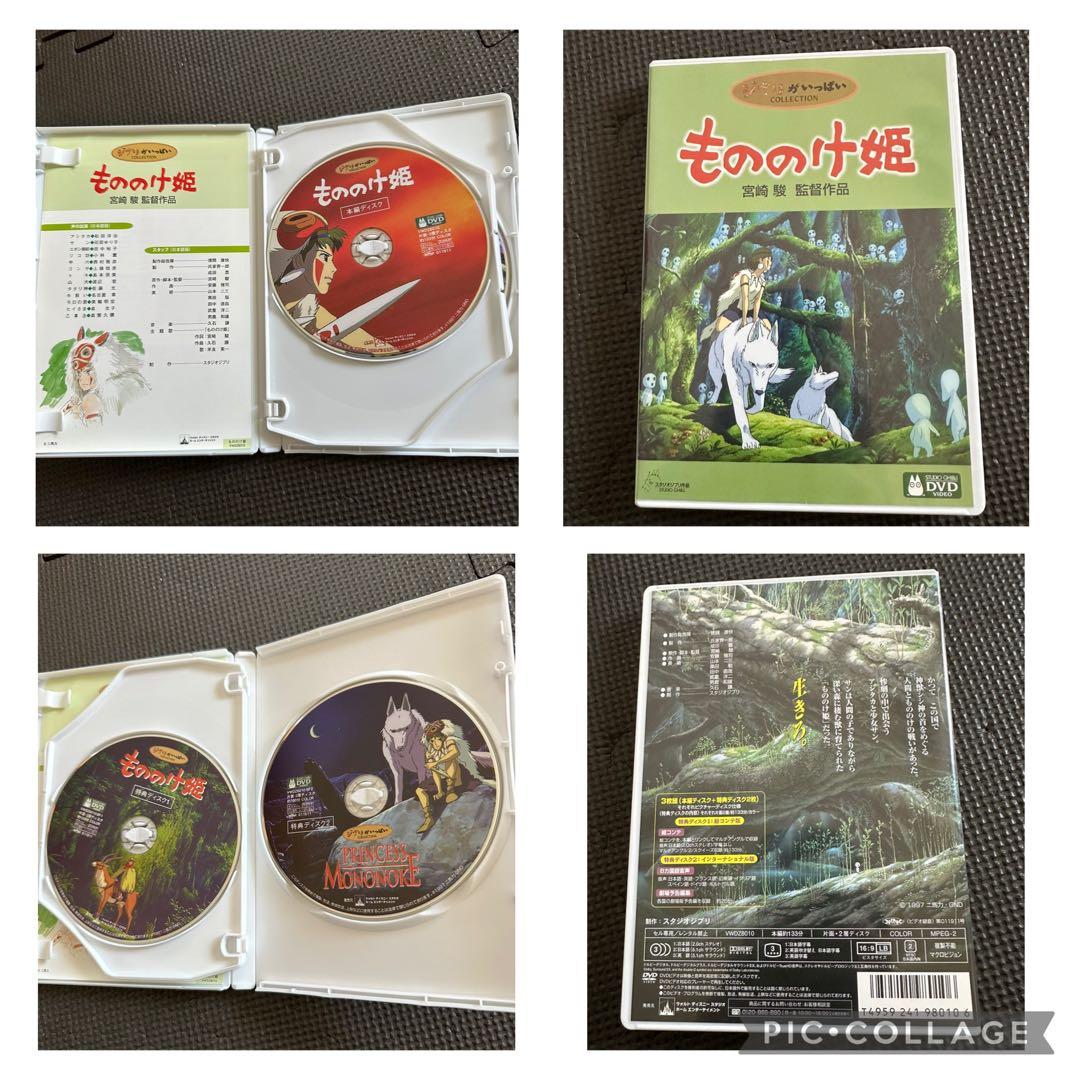 スタジオジブリ　DVDセット　８本セット 未開封あり　アニメ