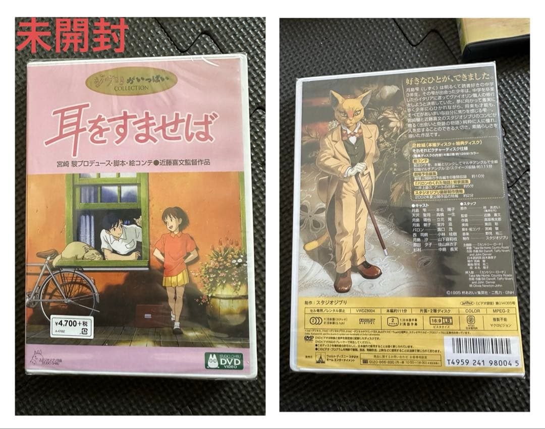 スタジオジブリ　DVDセット　８本セット 未開封あり　アニメ