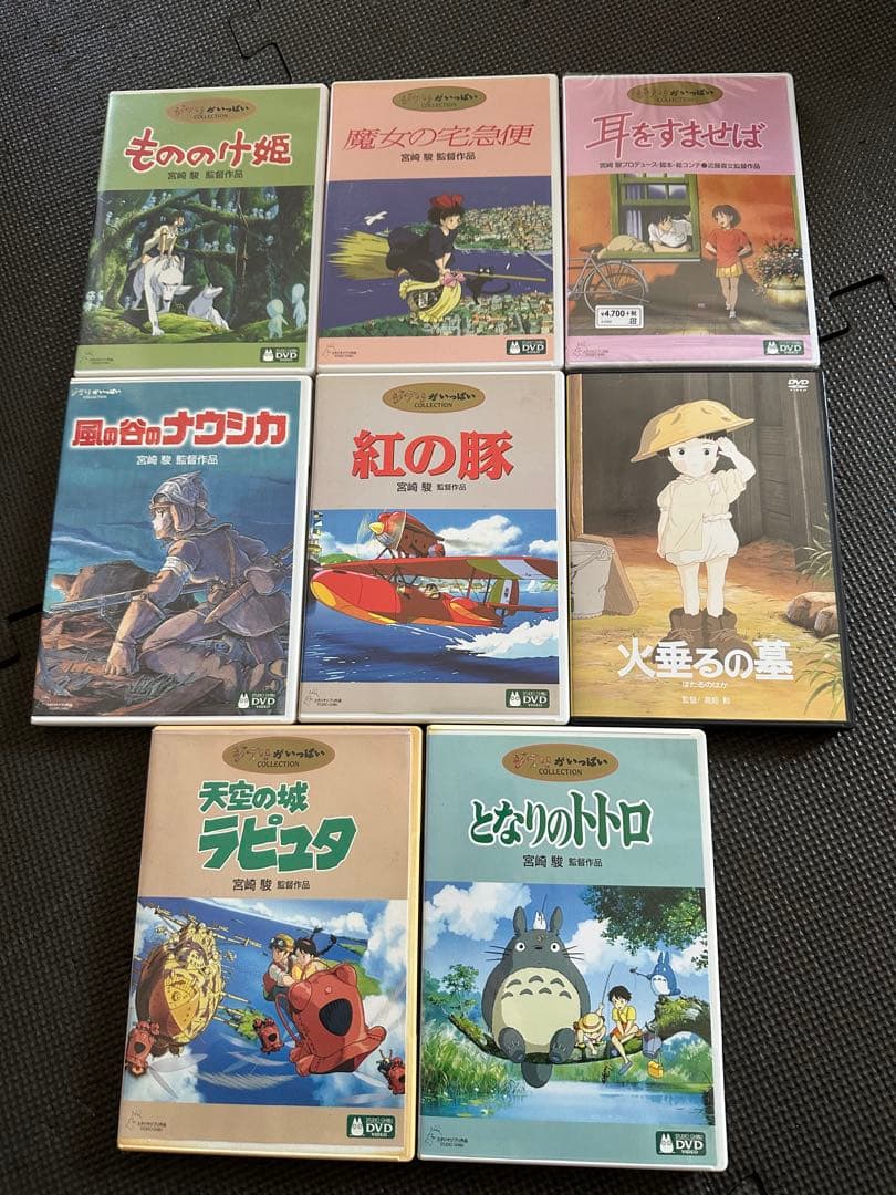 スタジオジブリ　DVDセット　８本セット 未開封あり　アニメ