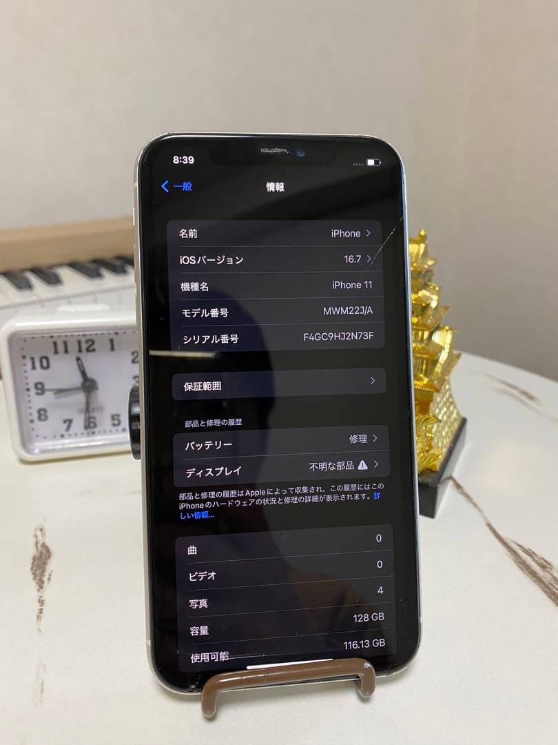 iPhone11 128GB画面割れ画面交換品 FaceID可 バッテリー71%