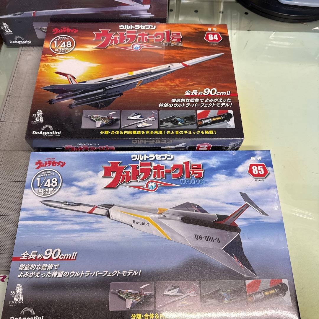 ウルトラホーク1号 1/48 80号〜89号