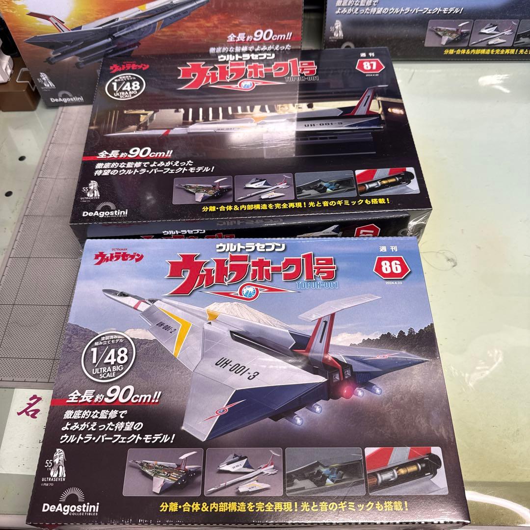 ウルトラホーク1号 1/48 80号〜89号