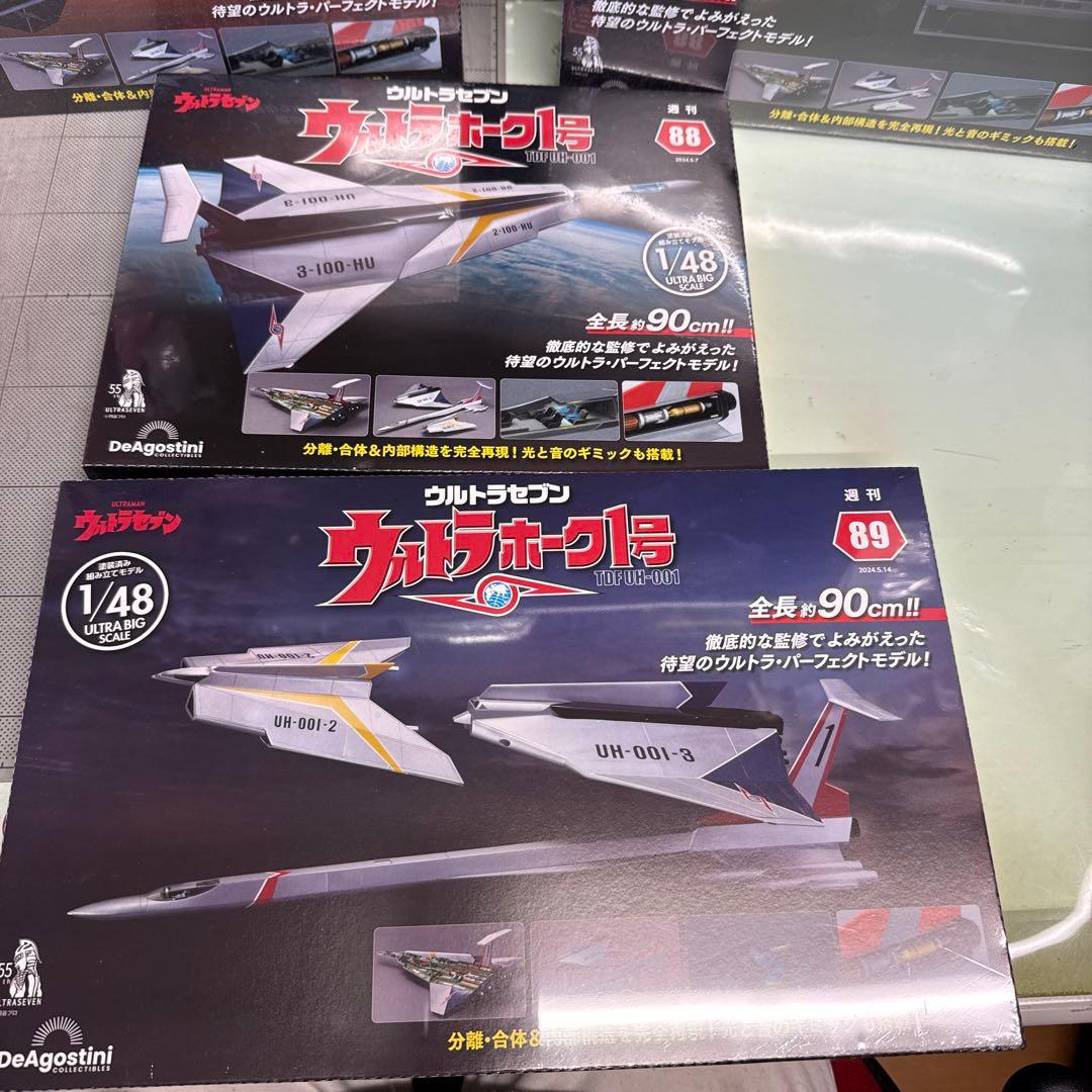 ウルトラホーク1号 1/48 80号〜89号