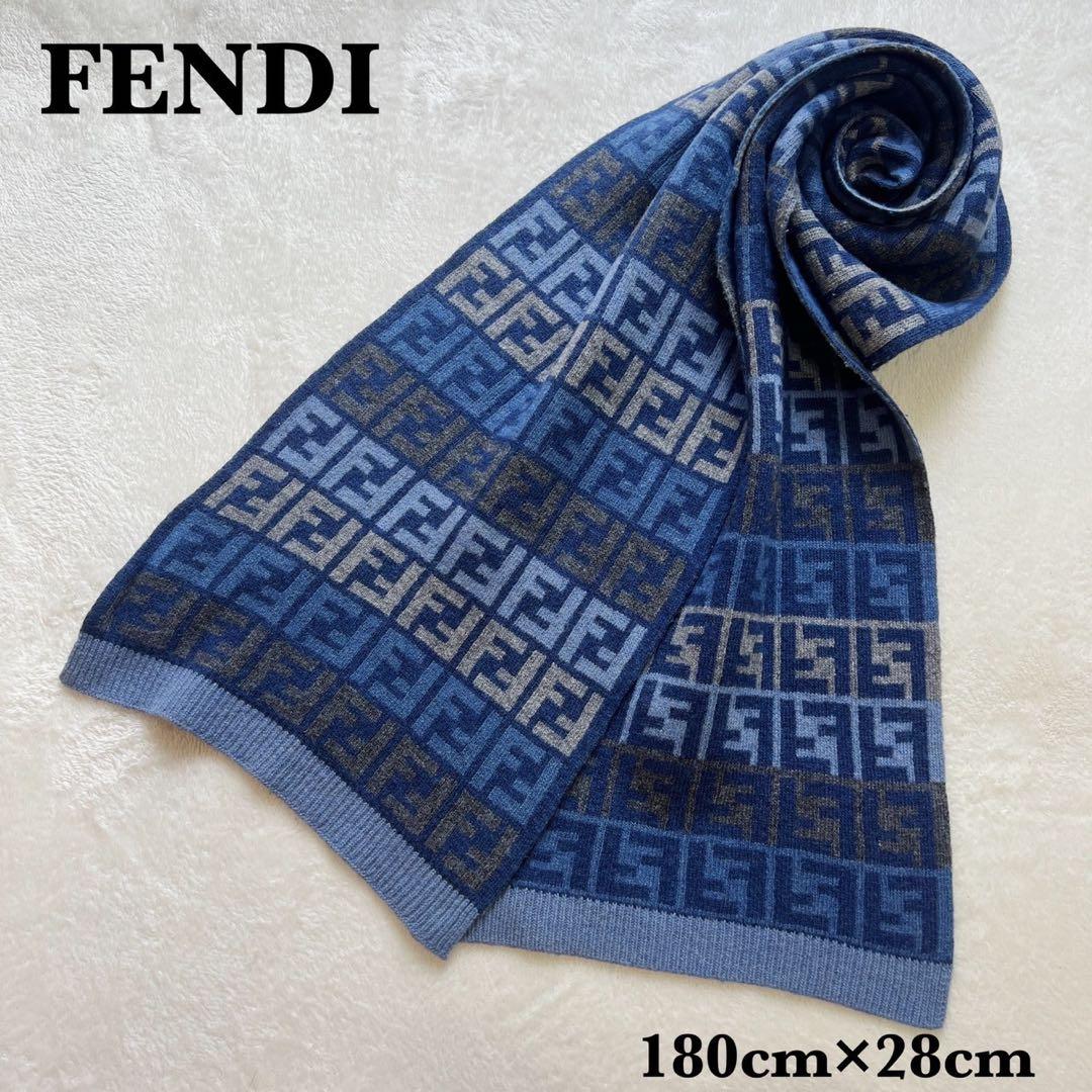 フェンディ　FENDI　マフラー　カシミヤ混　ズッカ　ブルー　ニット