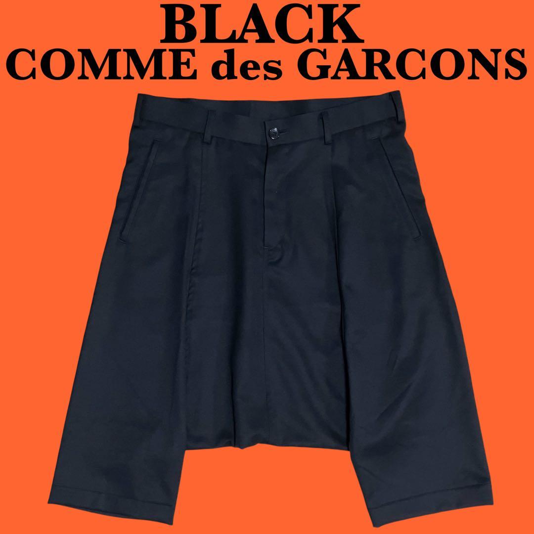 BLACK COMME des GARCONS コムデギャルソン サルエルパンツ