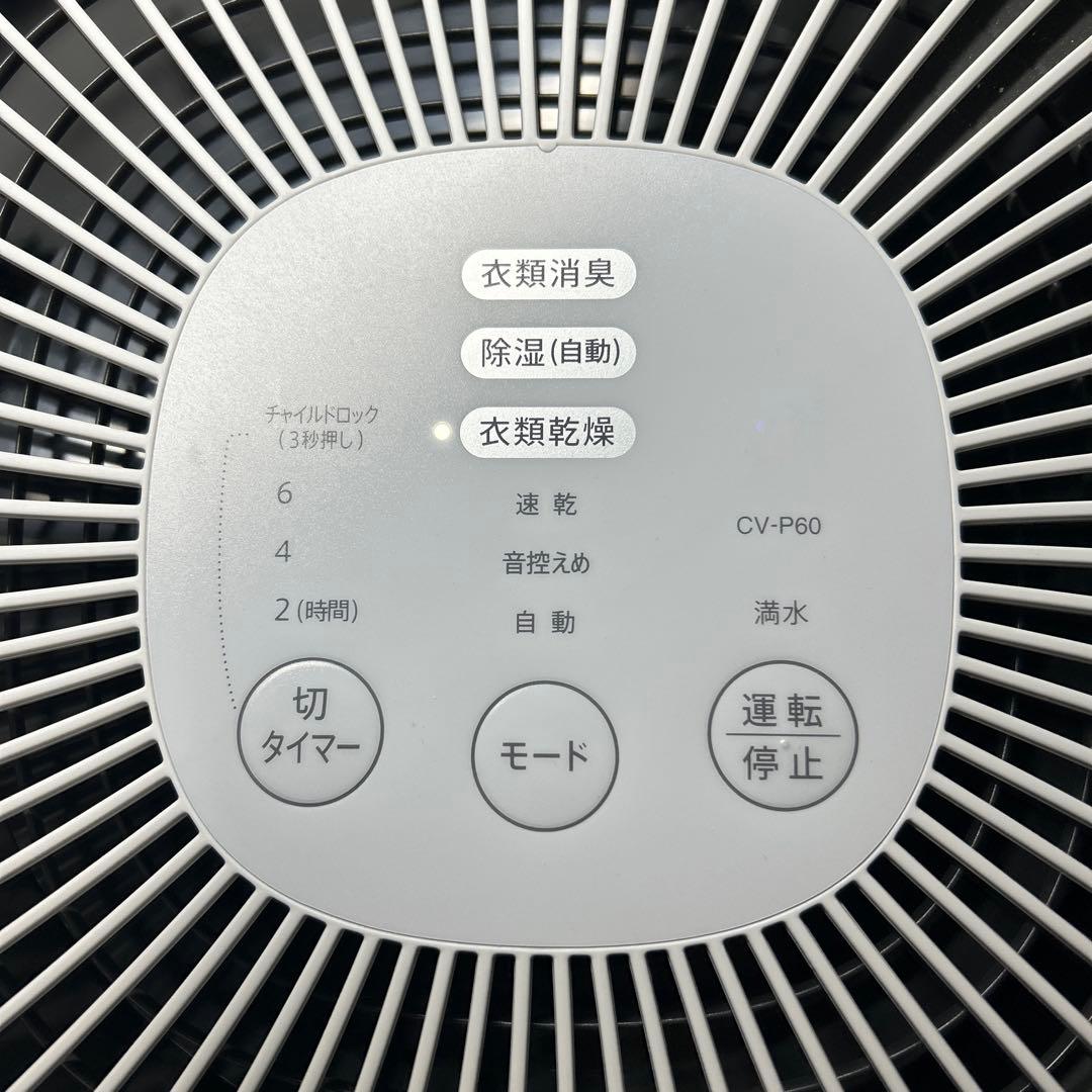 美品 シャープ 衣類乾燥除湿機 CV-P60 2022年製