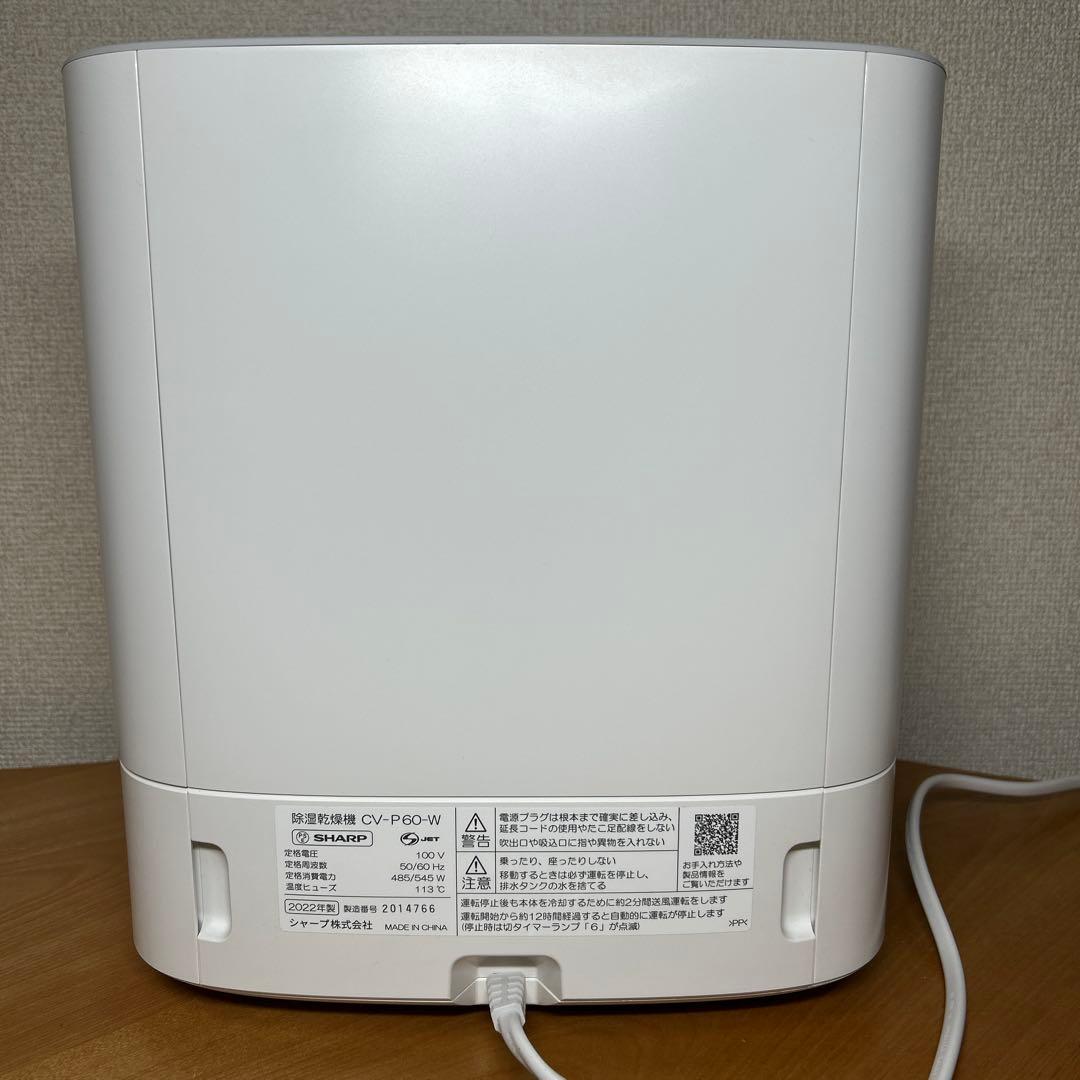 美品 シャープ 衣類乾燥除湿機 CV-P60 2022年製