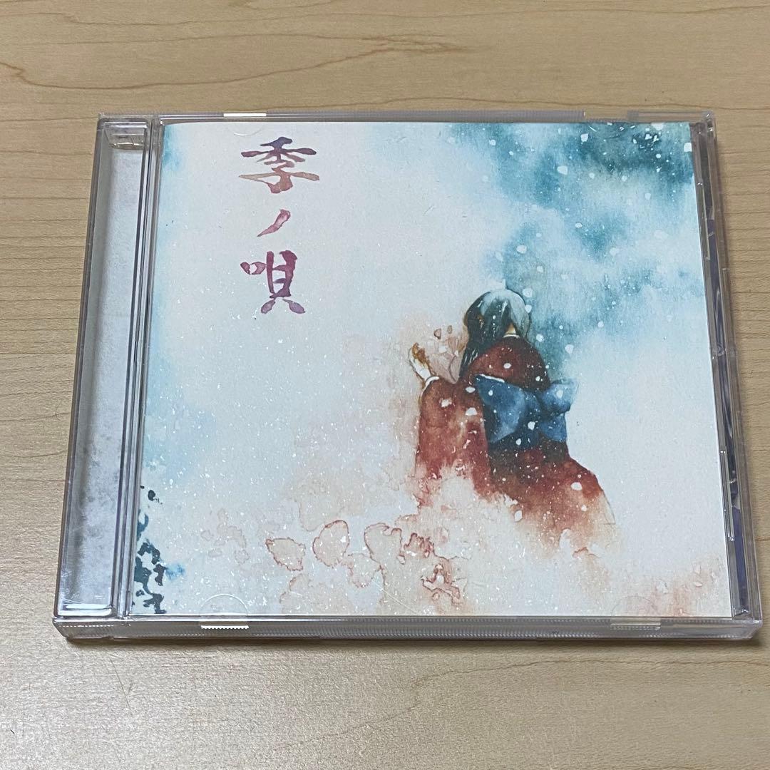 ABSOLUTE CASTAWAY 中恵光城 季ノ唄