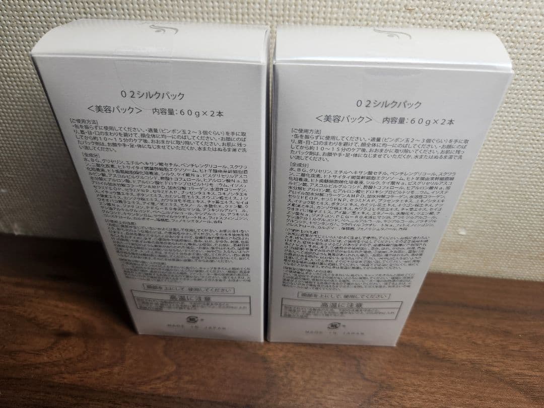 amplef O2シルクパック 60g 2本 x 2箱(計4本)セット