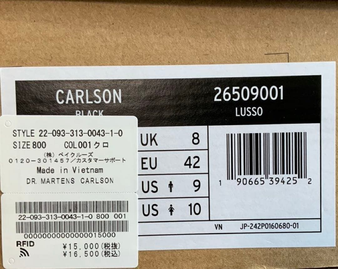 ドクターマーチンCARLSON