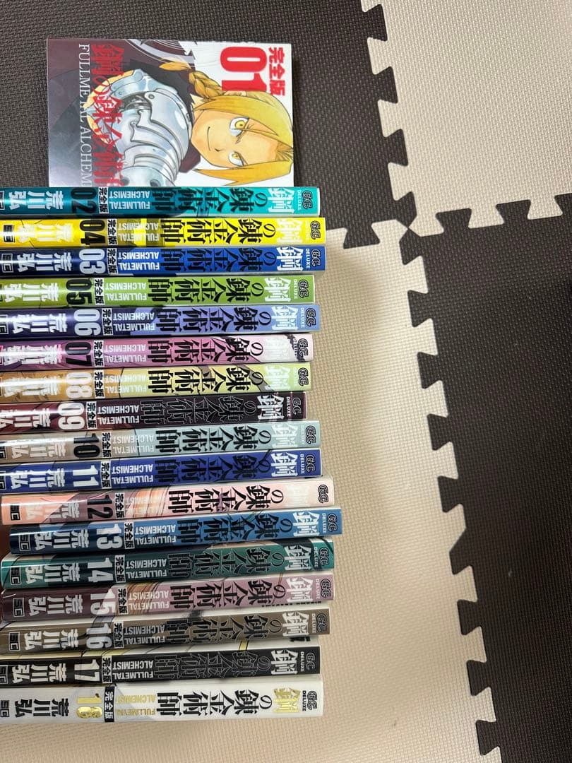 鋼の錬金術師 完全版 1から18