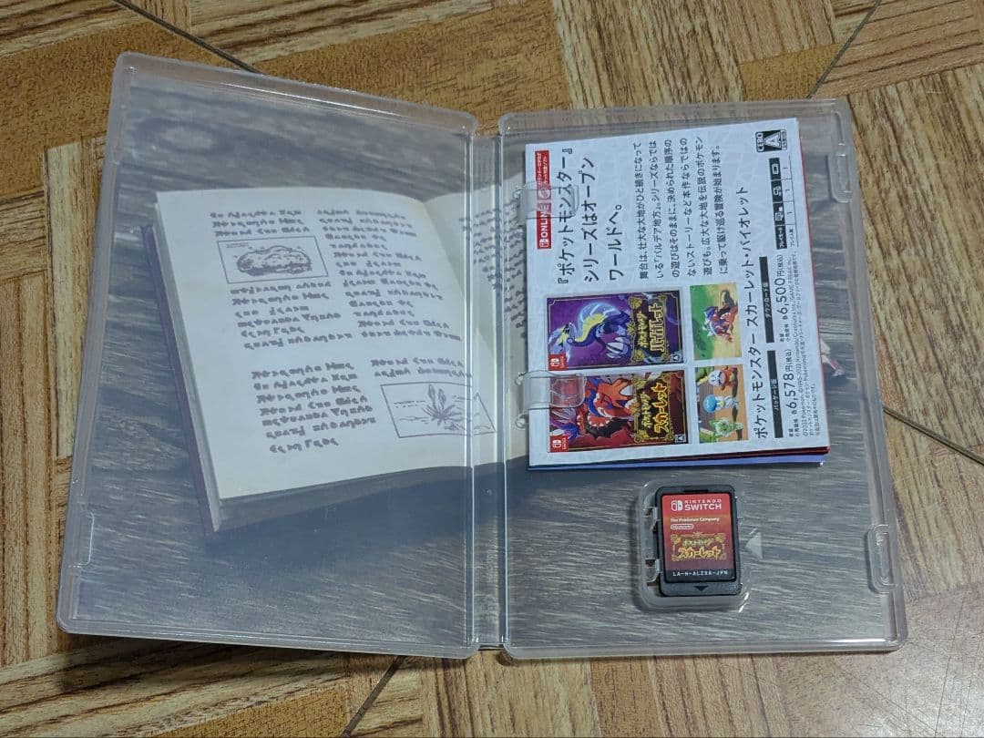 Switch　ポケットモンスター　スカーレット　バイオレット　ポケモン