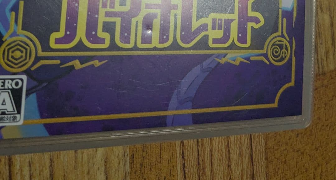 Switch　ポケットモンスター　スカーレット　バイオレット　ポケモン