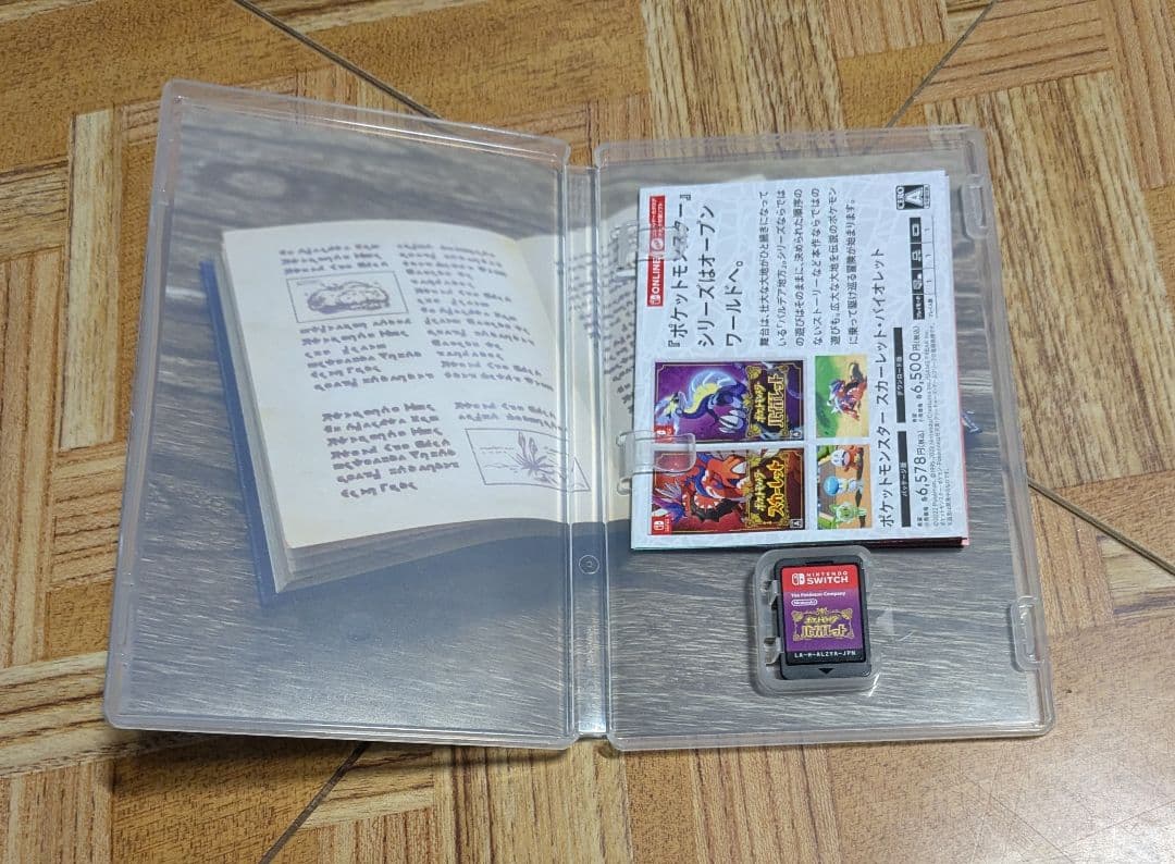 Switch　ポケットモンスター　スカーレット　バイオレット　ポケモン