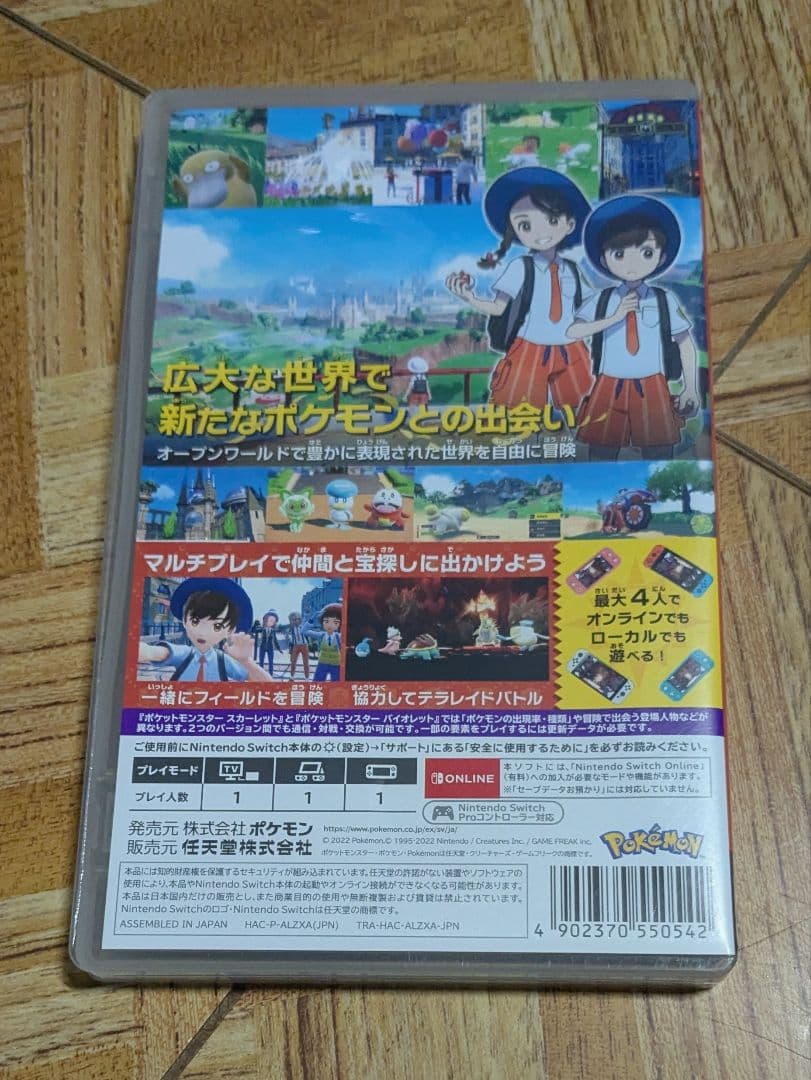 Switch　ポケットモンスター　スカーレット　バイオレット　ポケモン