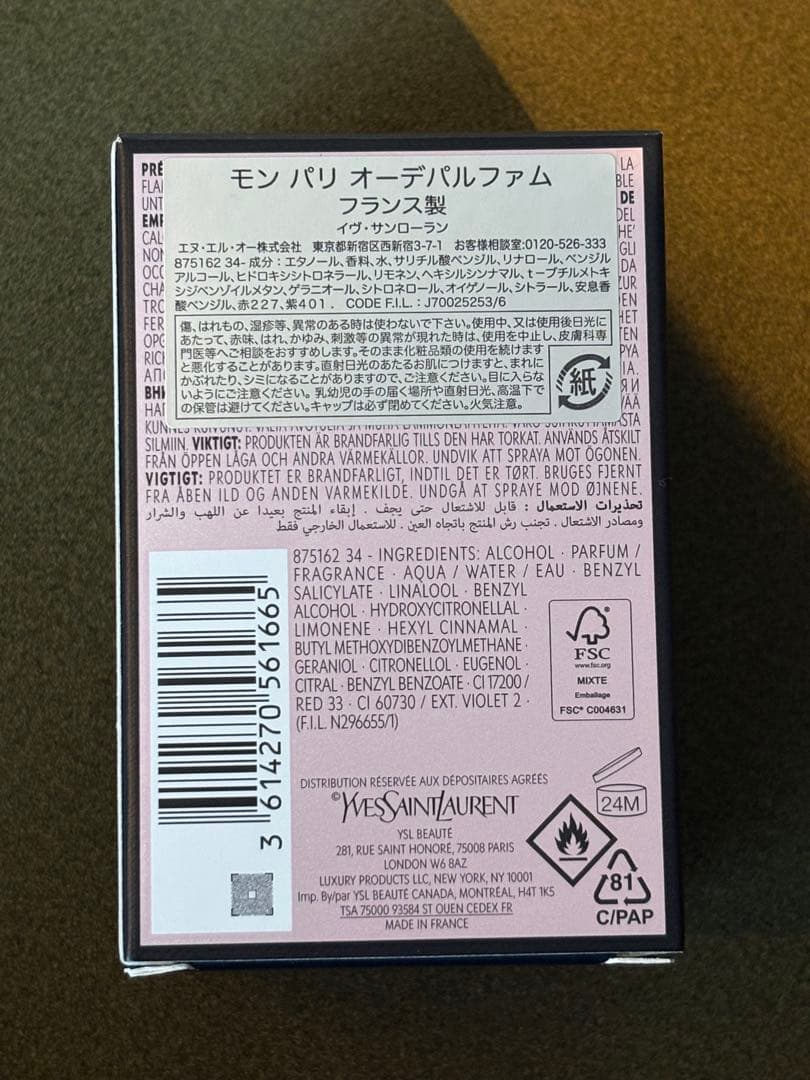 イヴ・サンローラン　モン パリ オーデパルファム 30mL 【新品未使用】