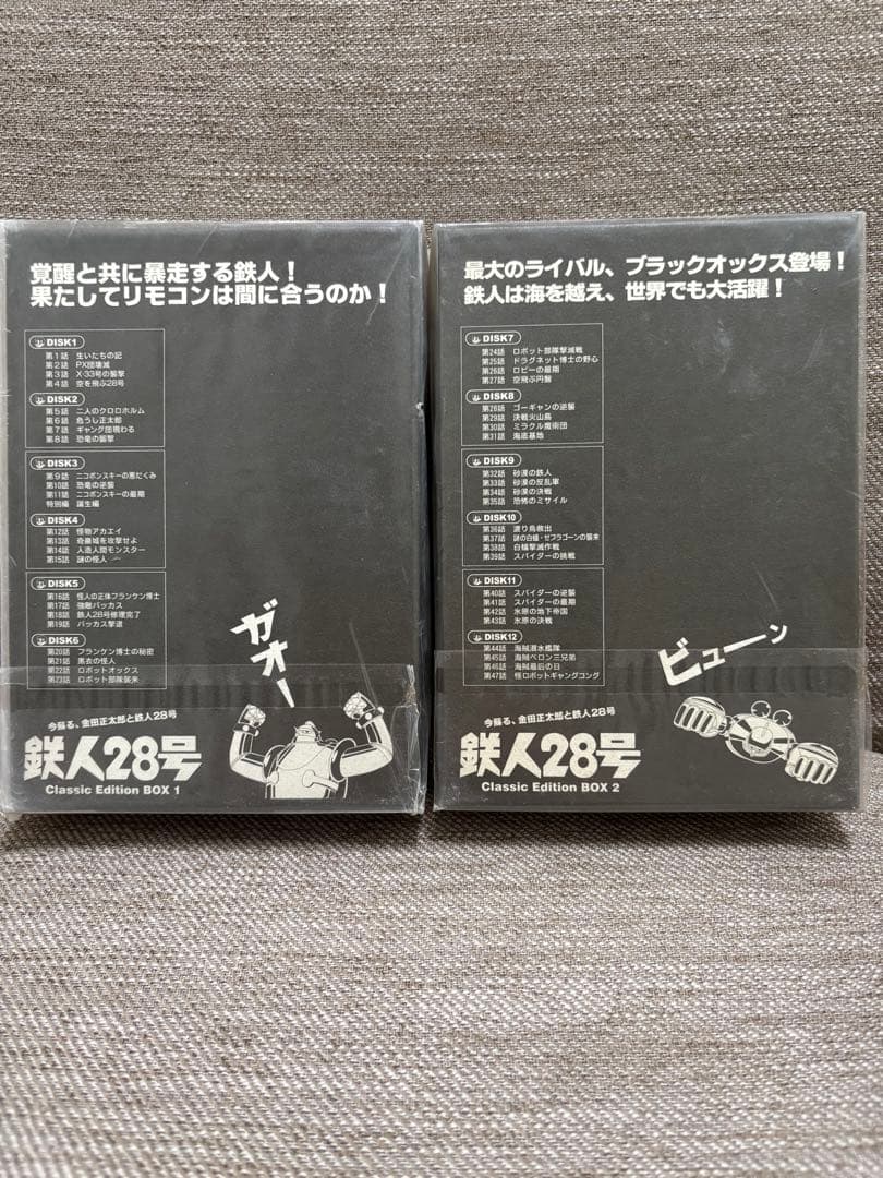 未開封DVD 鉄人28号 Classic Edition BOX 1.2.3.4