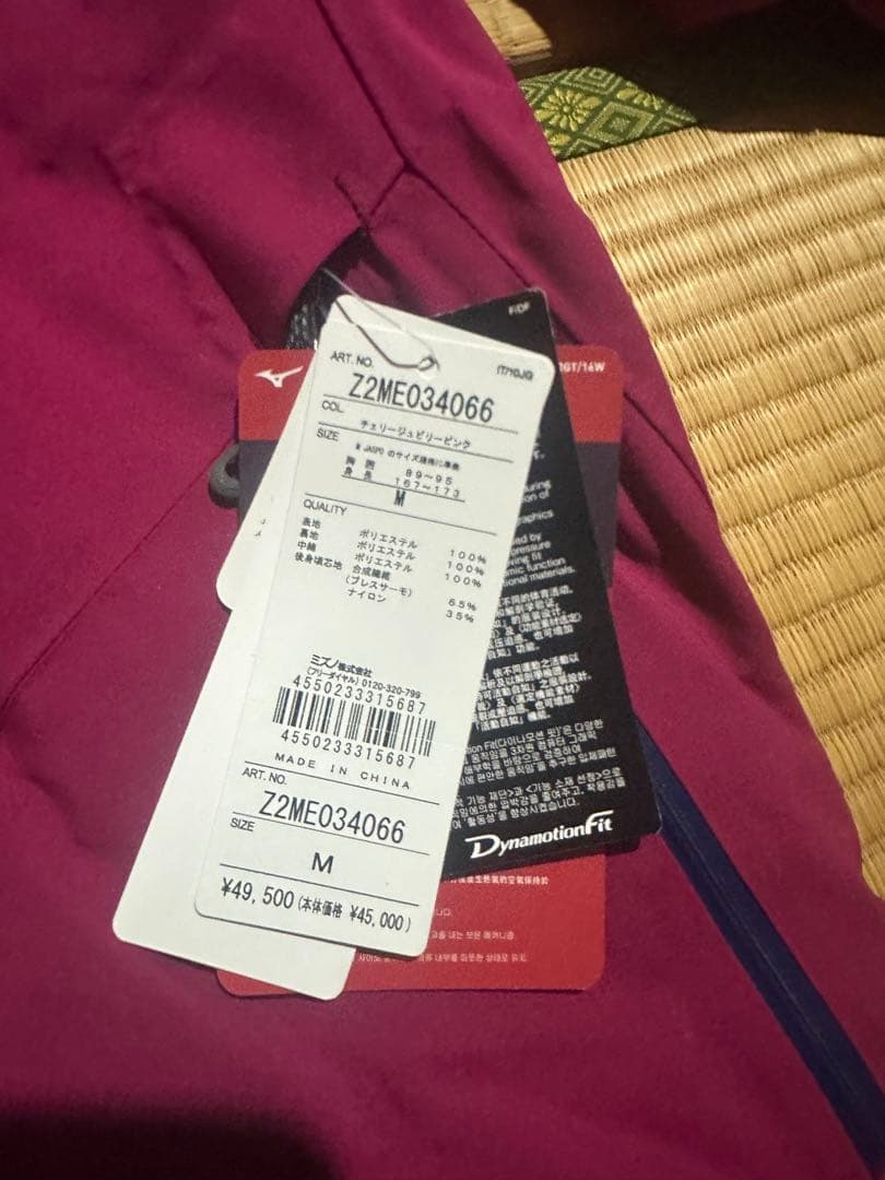 未使用　ミズノ FREE SKI PARKA セットアップ