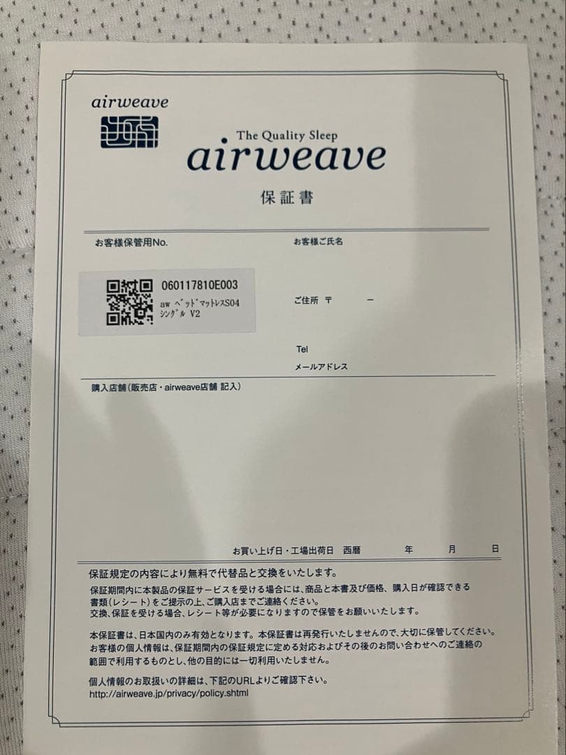 airweave エアウィーブマットレスS04