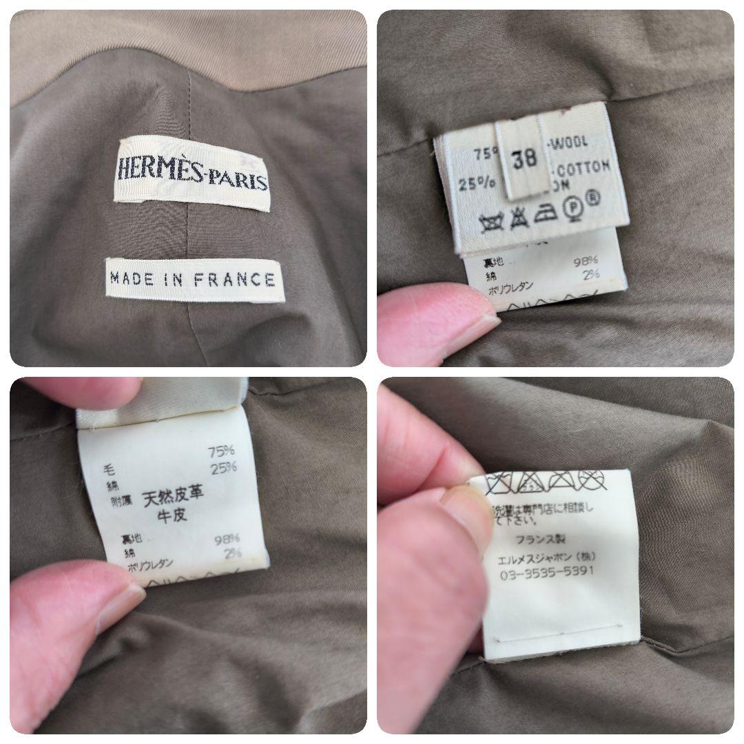 訳あり エルメス マルジェラ期 ベルトつきロングコート 38 ウール コットン